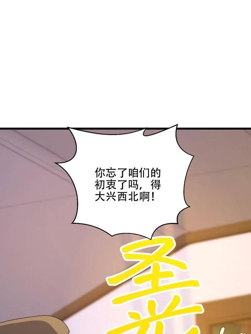 第一序列 第558话 557 面见少帅 第88页