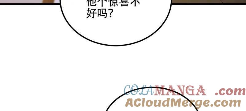 第一序列 第558话 557 面见少帅 第85页