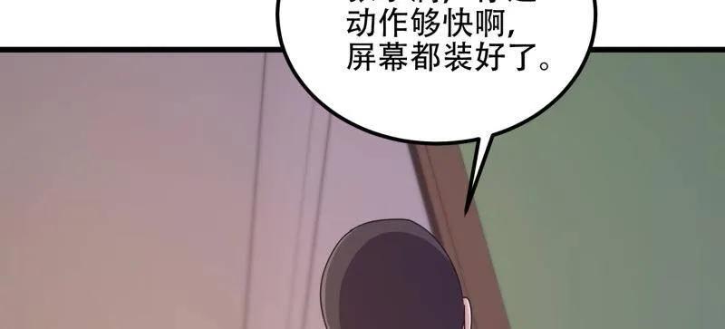 第一序列 第558话 557 面见少帅 第91页