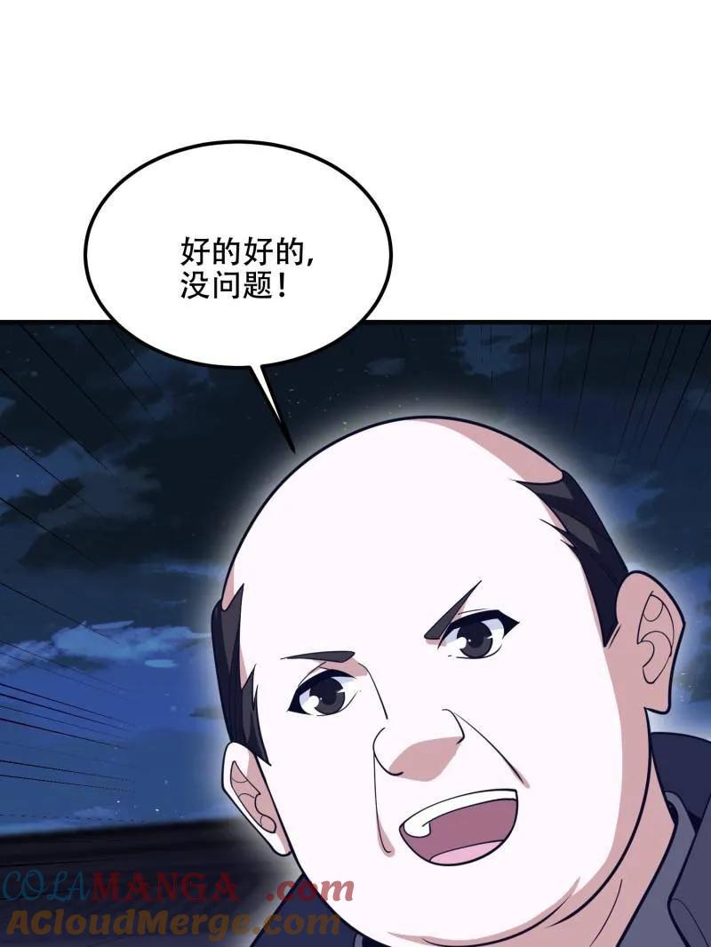第一序列 第561话 560 西王母 第113页
