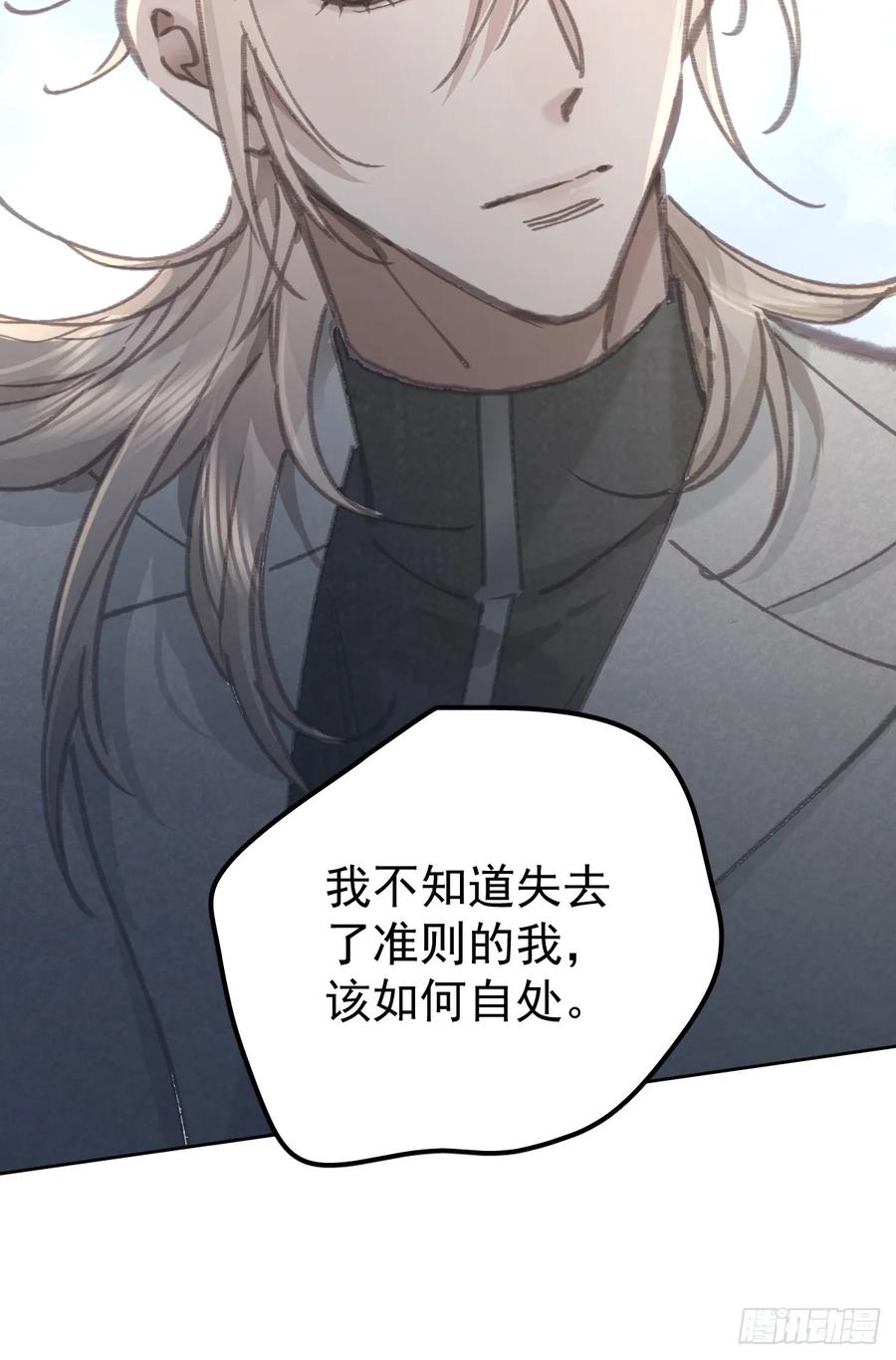 《工蜂》第八十四话 爱我 第39页