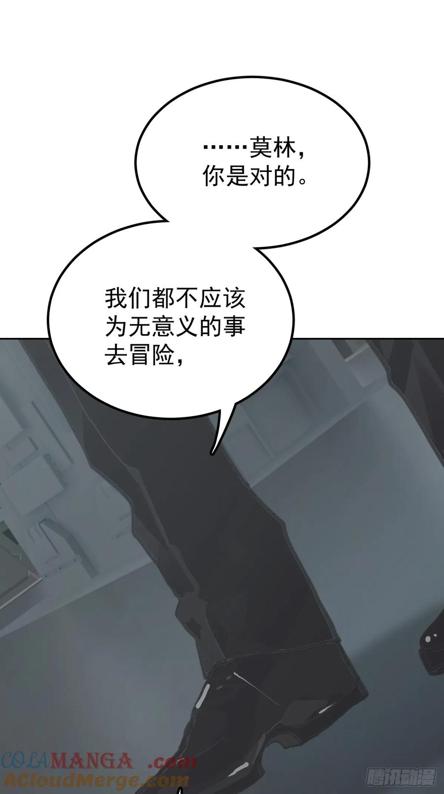 《工蜂》第八十四话 爱我 第40页