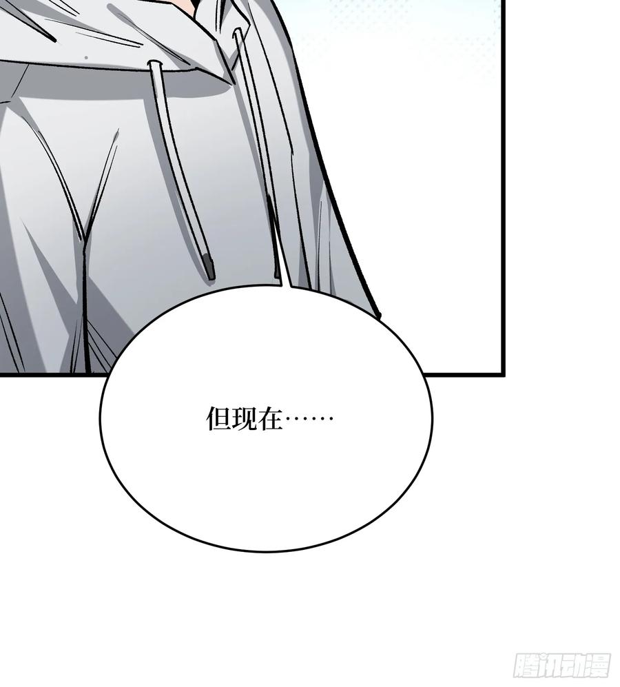 《我真不是反派大佬》第297话 时过境迁 第38页