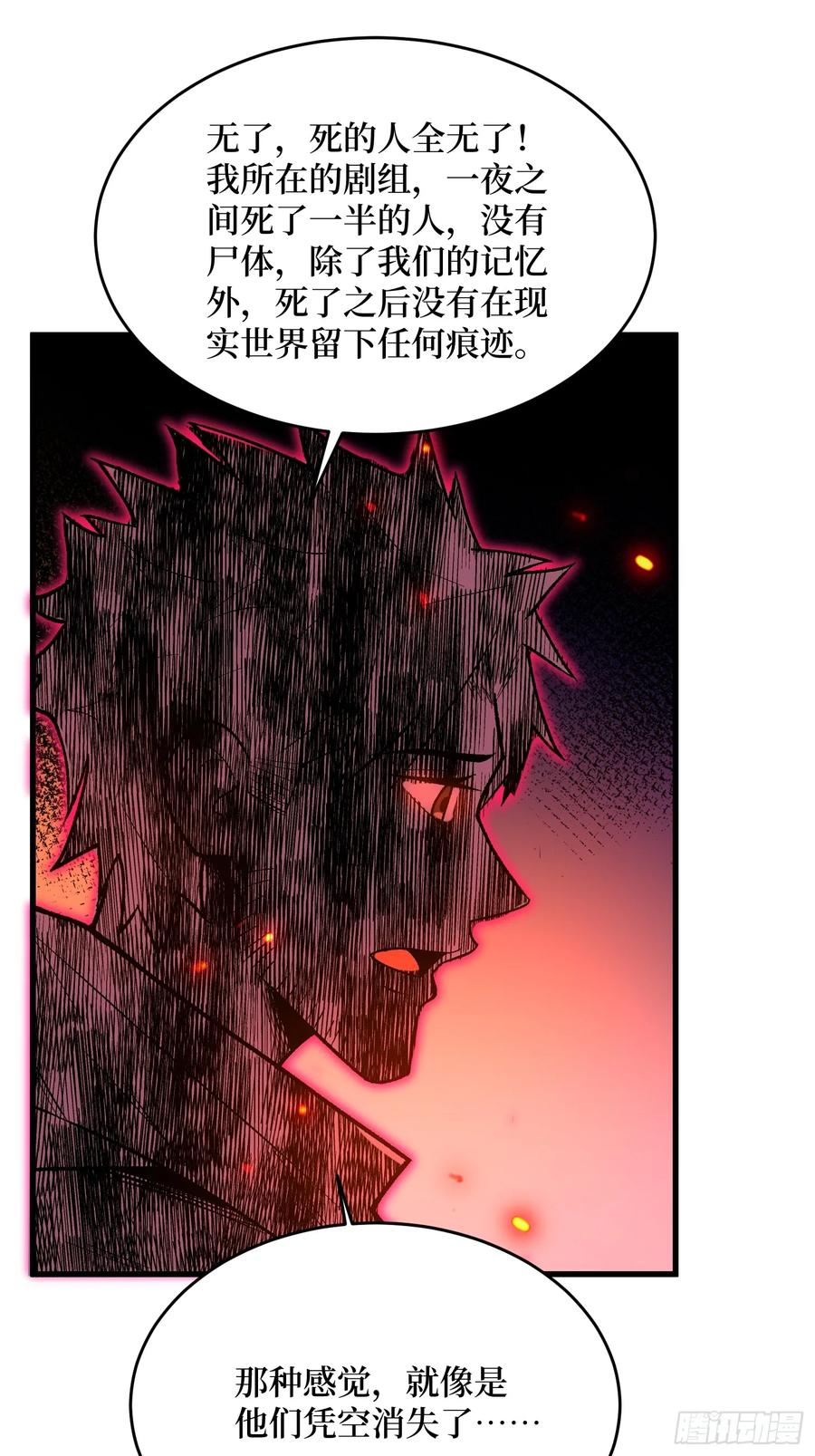 《我真不是反派大佬》第297话 时过境迁 第39页