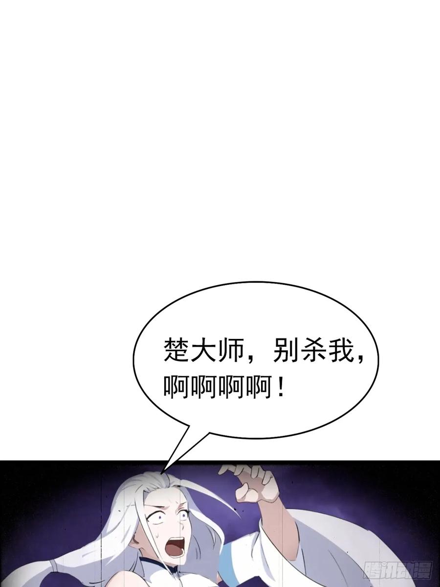 修仙归来在校园 第二季 - 第145话 单手虐秦帝 - 第30张图