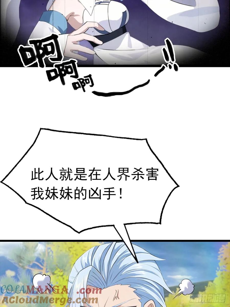 修仙归来在校园 第二季 - 第145话 单手虐秦帝 - 第31张图