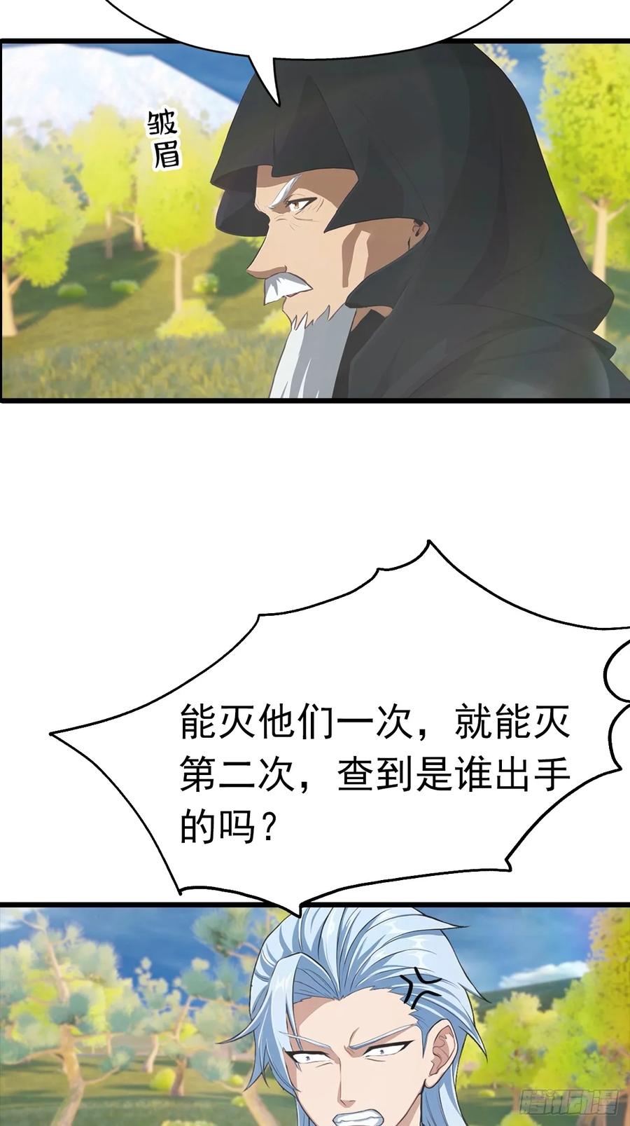 修仙归来在校园 第二季 - 第145话 单手虐秦帝 - 第27张图