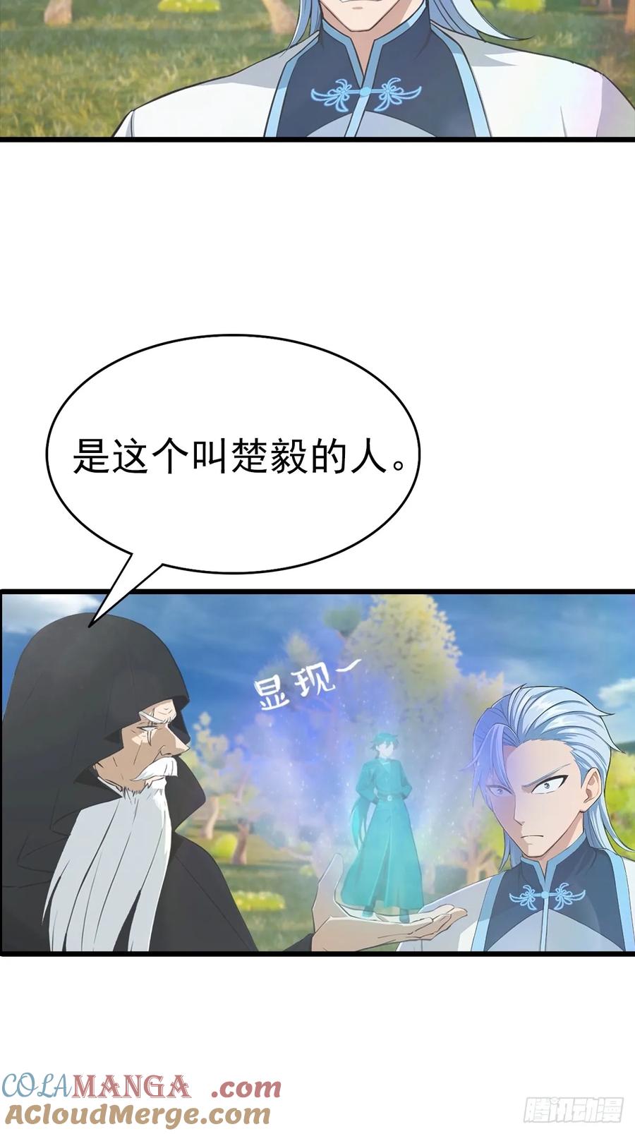 修仙归来在校园 第二季 - 第145话 单手虐秦帝 - 第28张图