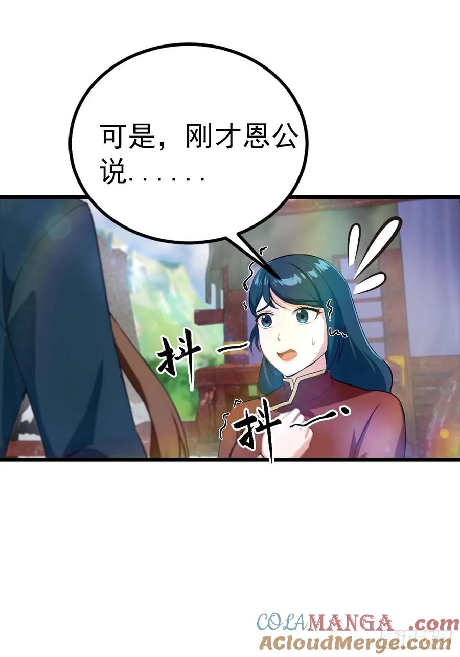 修仙归来在校园 第二季 - 第155话 救了个白眼狼？ - 第37张图