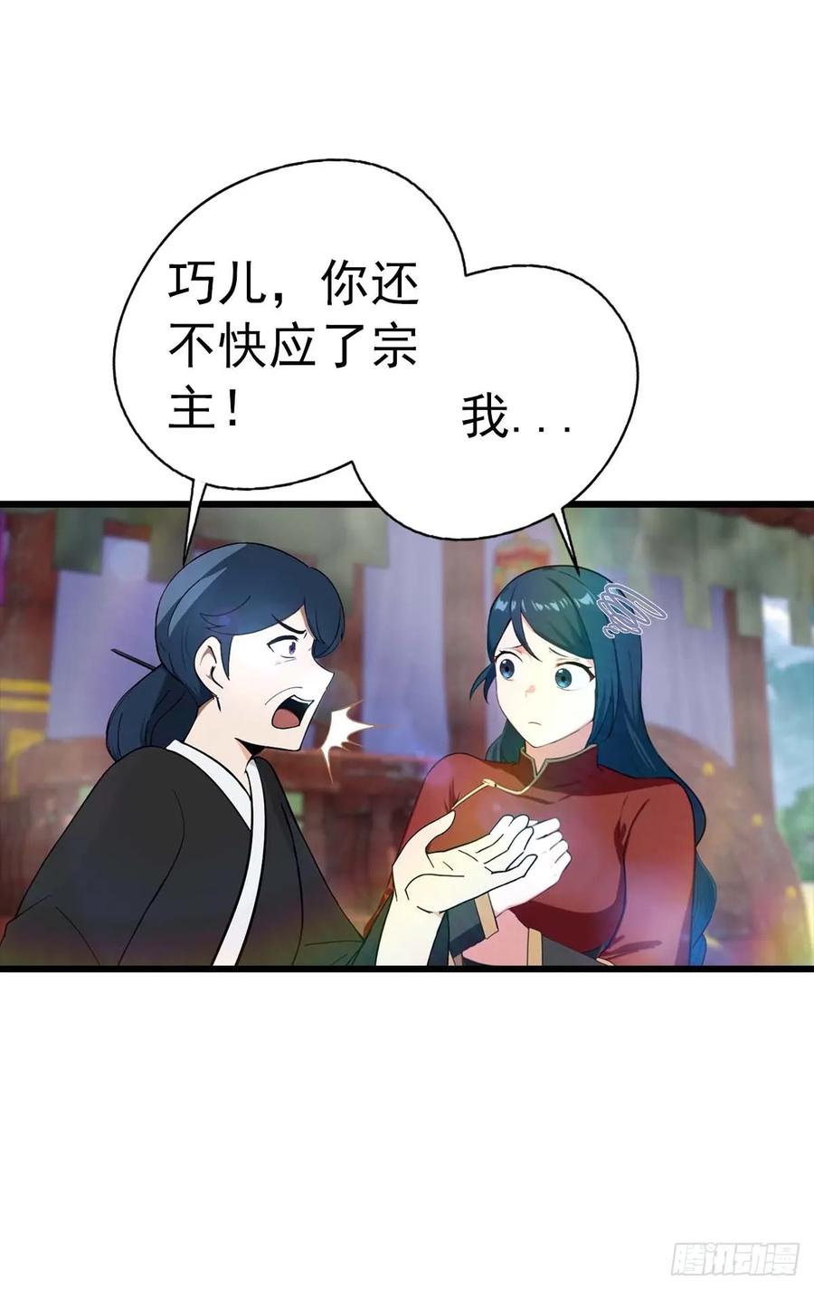 修仙归来在校园 第二季 - 第155话 救了个白眼狼？ - 第36张图