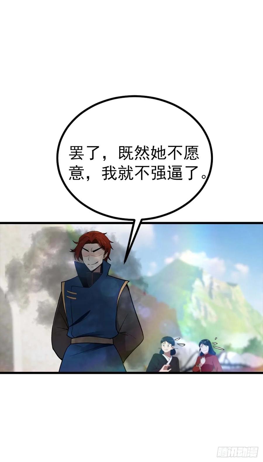 修仙归来在校园 第二季 - 第155话 救了个白眼狼？ - 第39张图