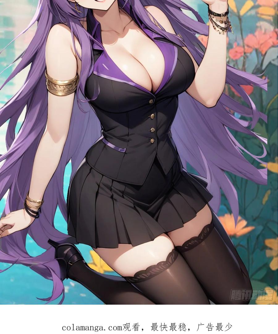 修仙归来在校园 第二季 - 第155话 救了个白眼狼？ - 第50张图