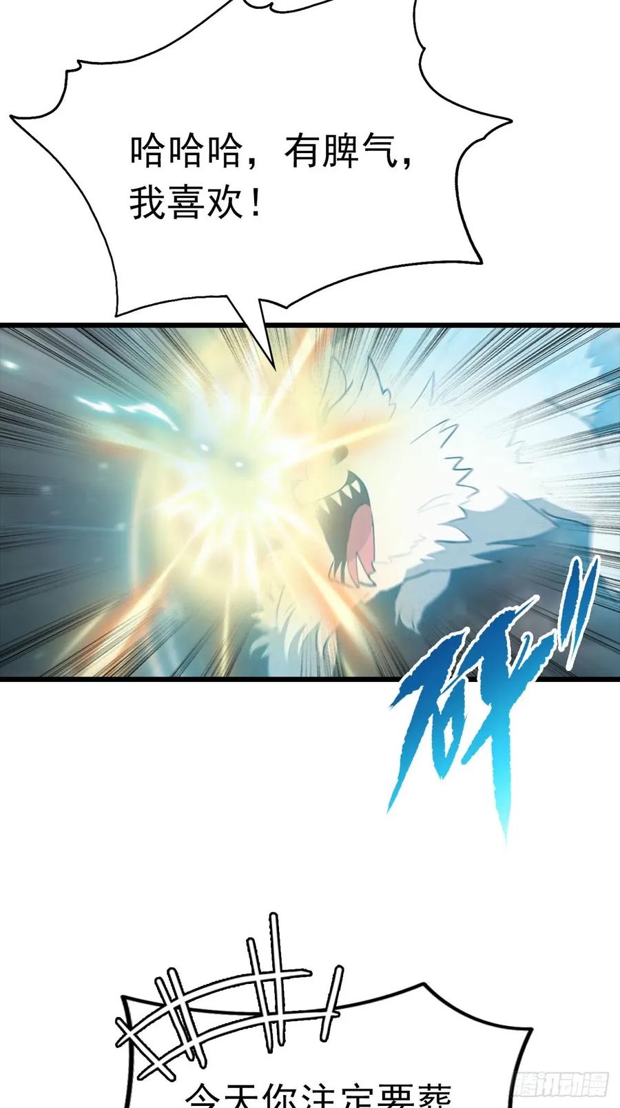 修仙归来在校园 第二季 - 第158话 异兽攻城，大危机！ - 第39张图