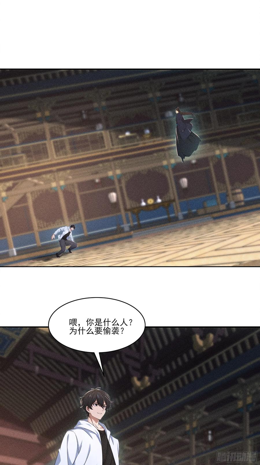 《我主宰了灵气复苏》127 别紧张 第21页