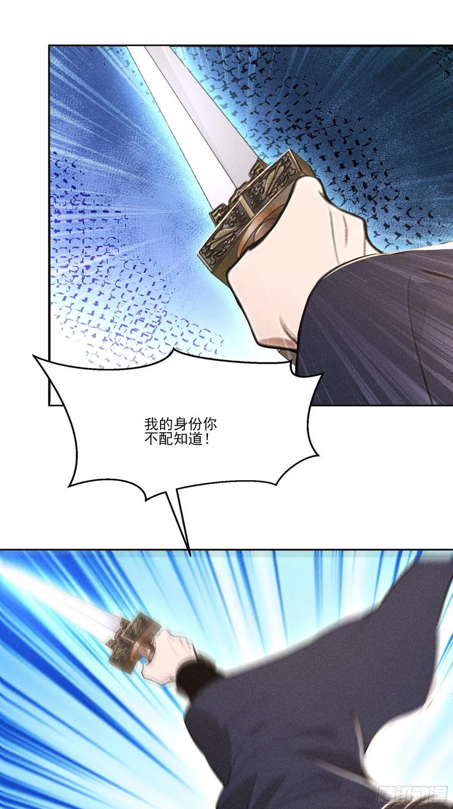 《我主宰了灵气复苏》127 别紧张 第23页