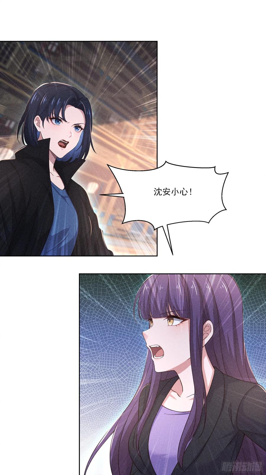 《我主宰了灵气复苏》127 别紧张 第27页
