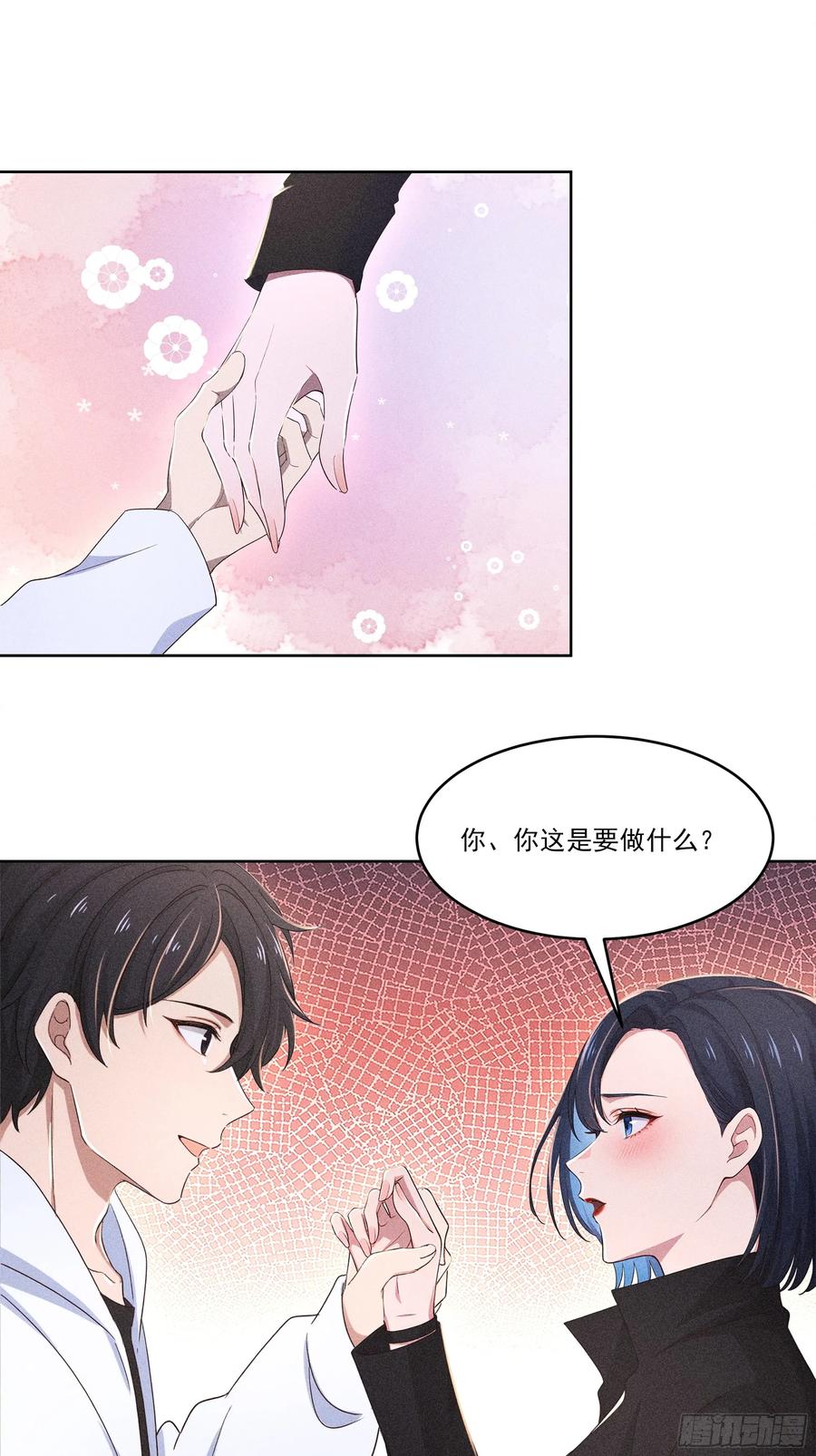 《我主宰了灵气复苏》127 别紧张 第39页