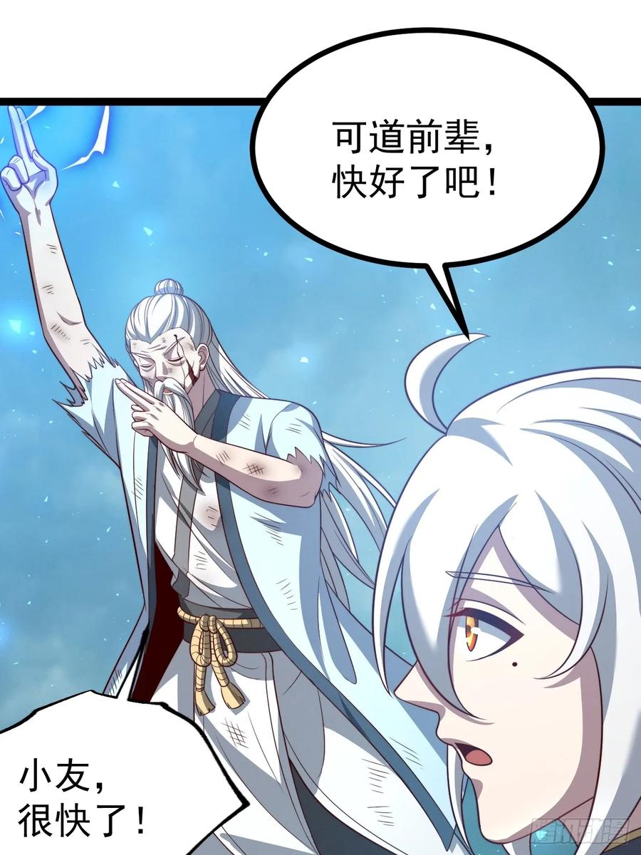 正义的我被系统逼成大反派 第127话 大寄 第15页