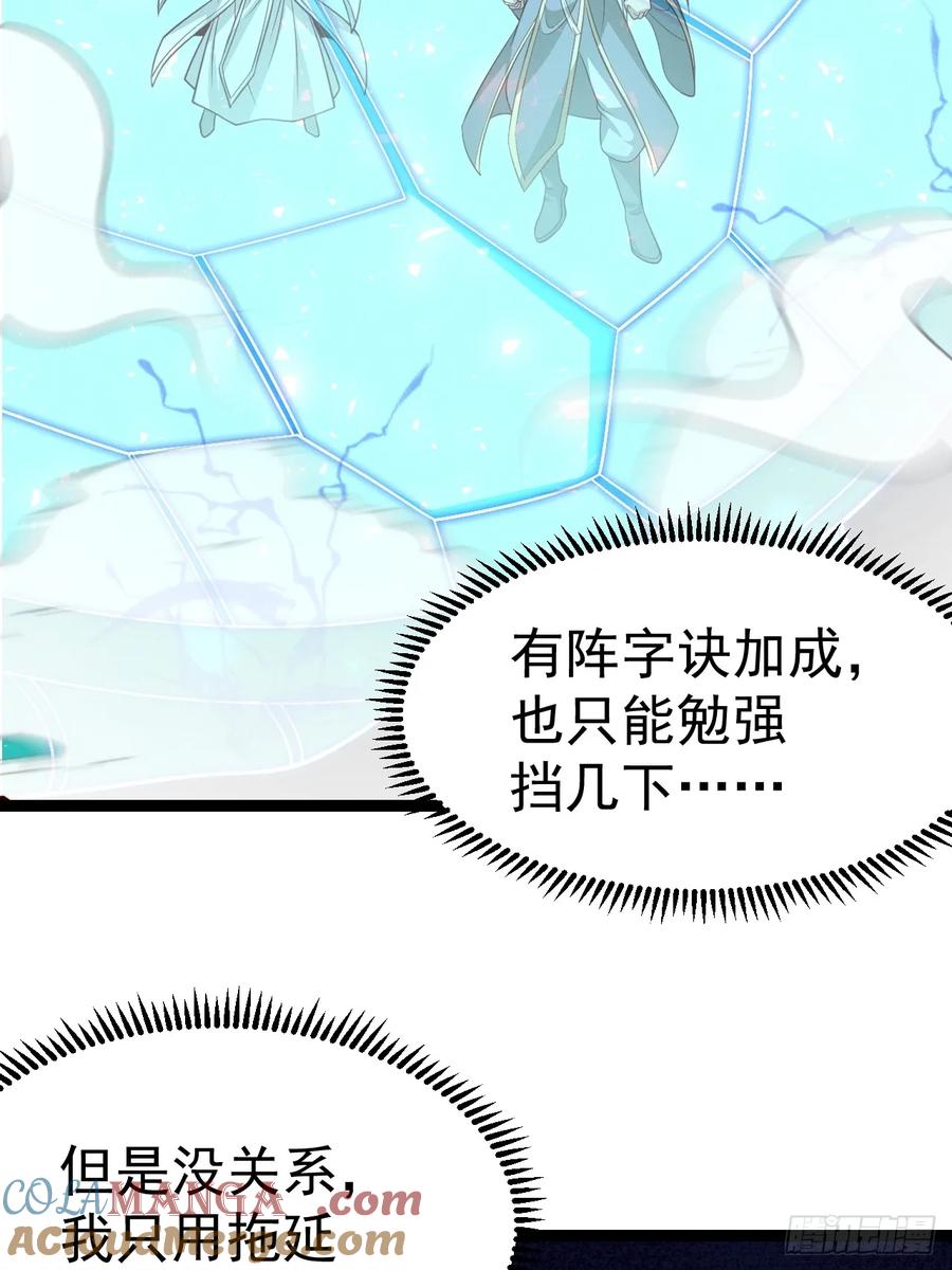 正义的我被系统逼成大反派 第127话 大寄 第13页