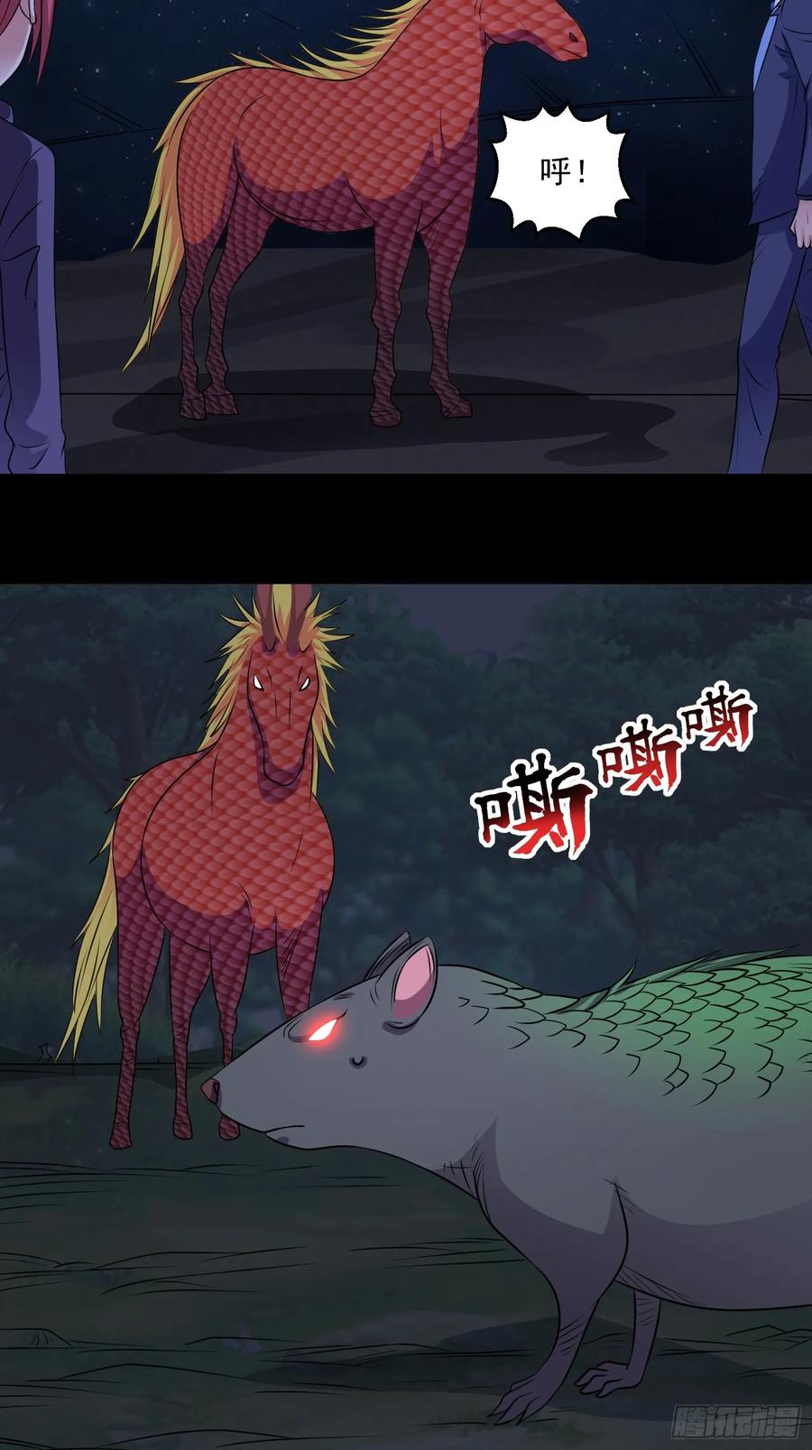 《御神重生》第126话 psu改造计划 第8页