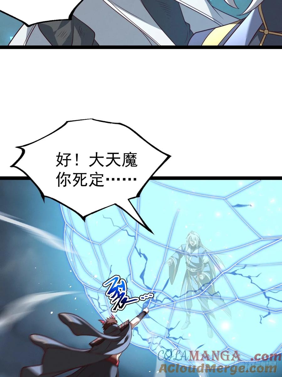 正义的我被系统逼成大反派 第127话 大寄 第16页