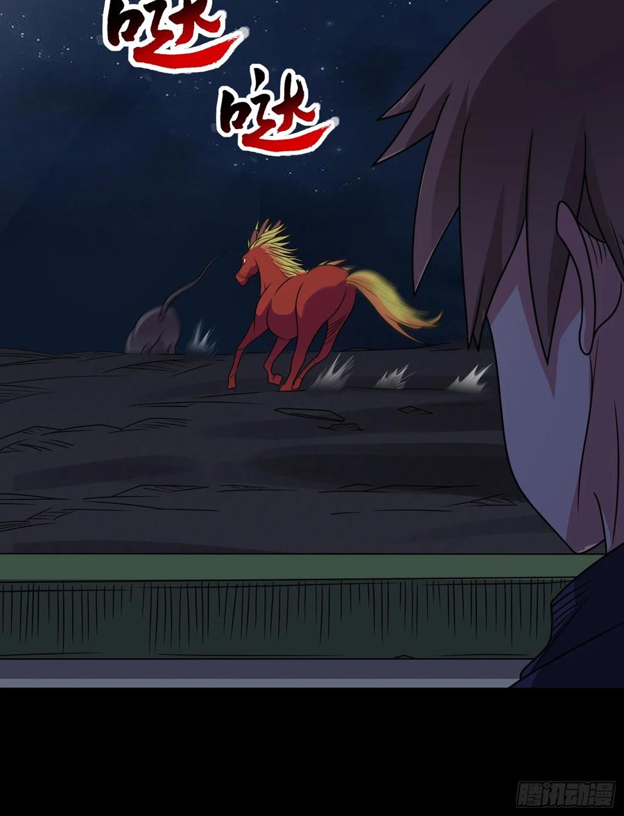 《御神重生》第126话 psu改造计划 第14页