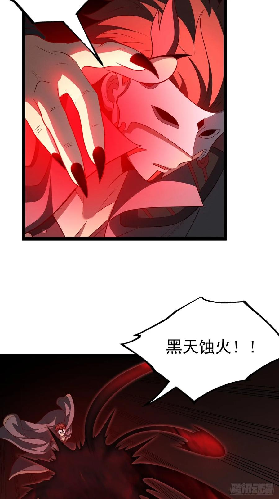 正义的我被系统逼成大反派 第127话 大寄 第9页