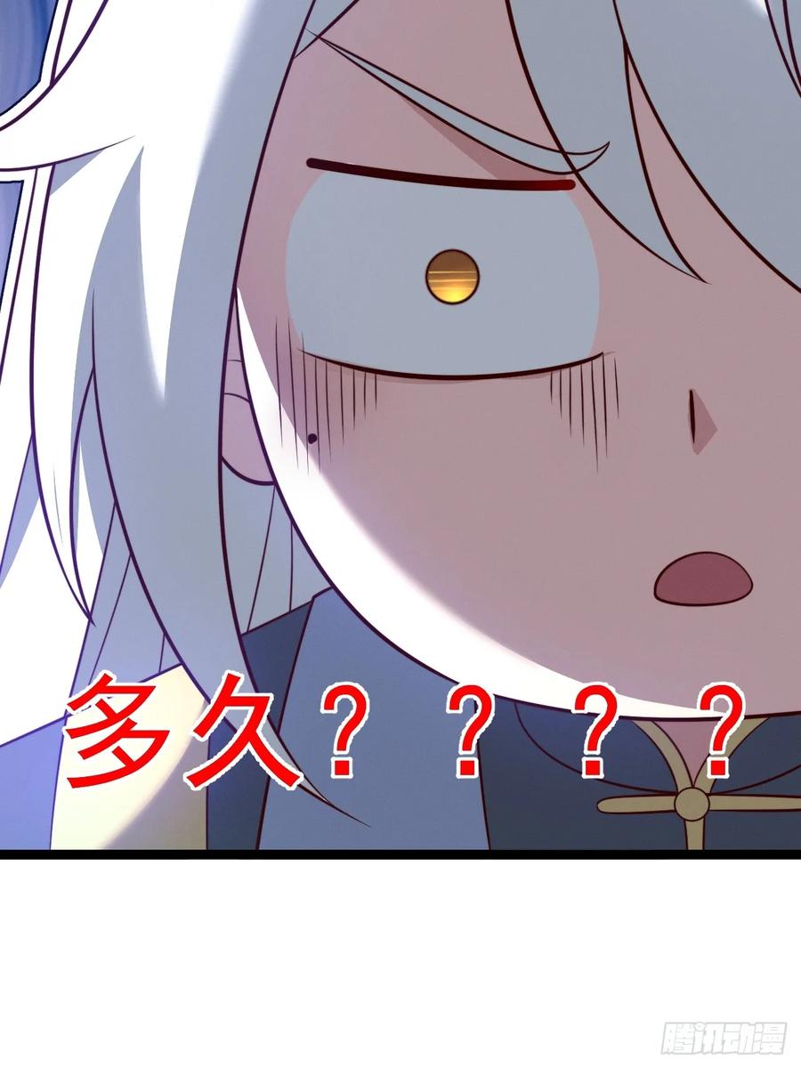 正义的我被系统逼成大反派 第127话 大寄 第18页