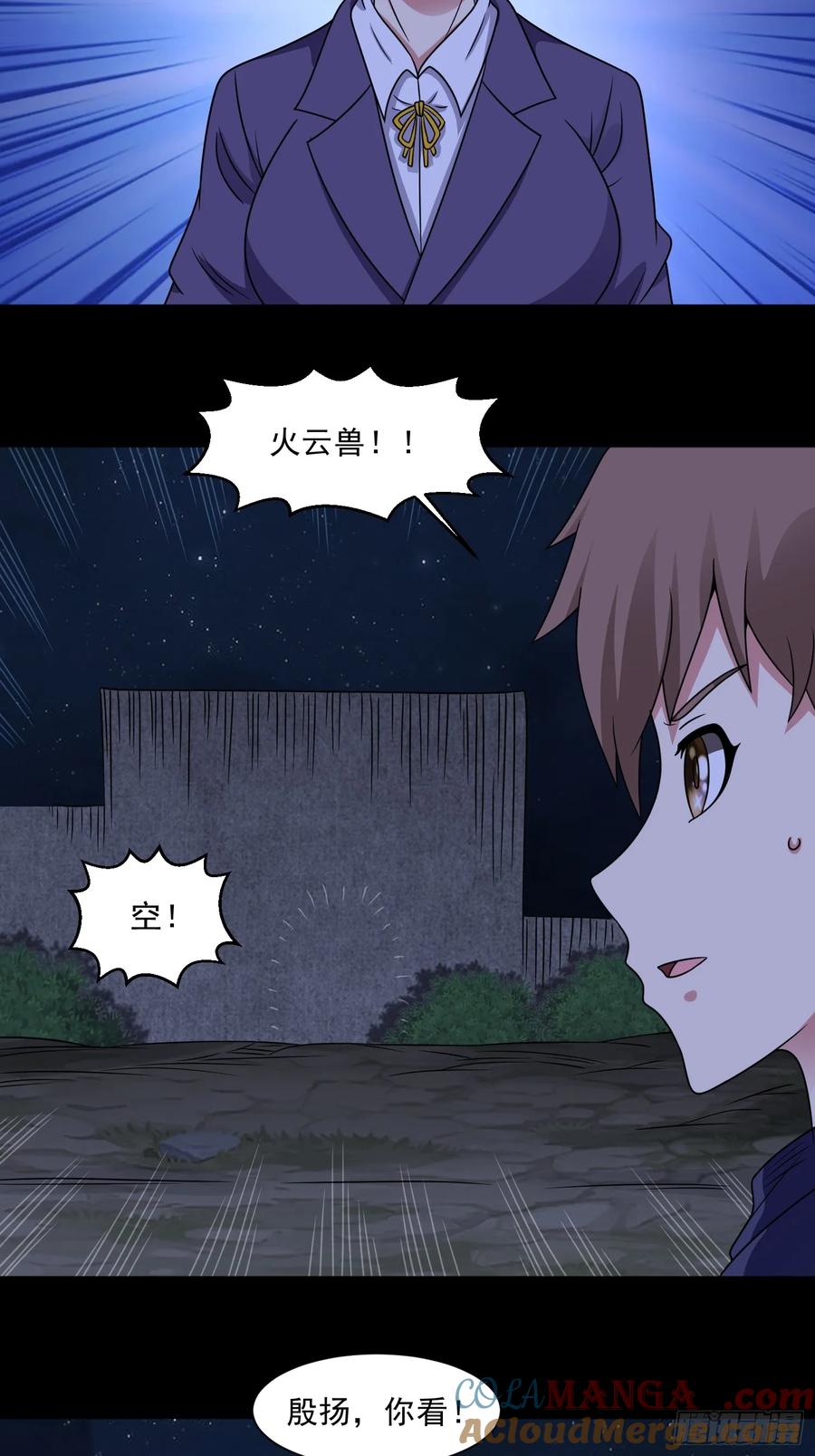 《御神重生》第126话 psu改造计划 第17页
