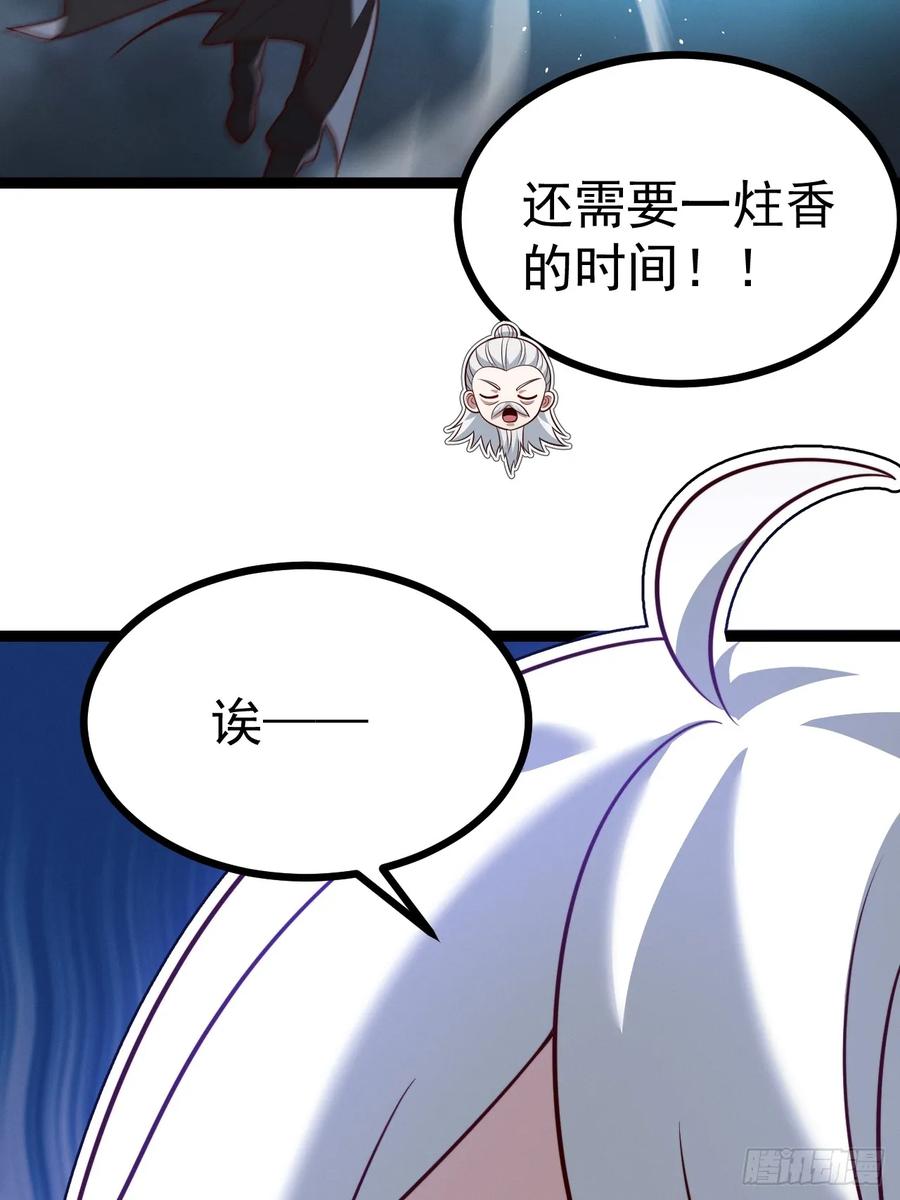 正义的我被系统逼成大反派 第127话 大寄 第17页