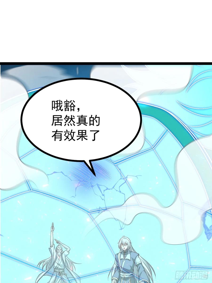 正义的我被系统逼成大反派 第127话 大寄 第12页