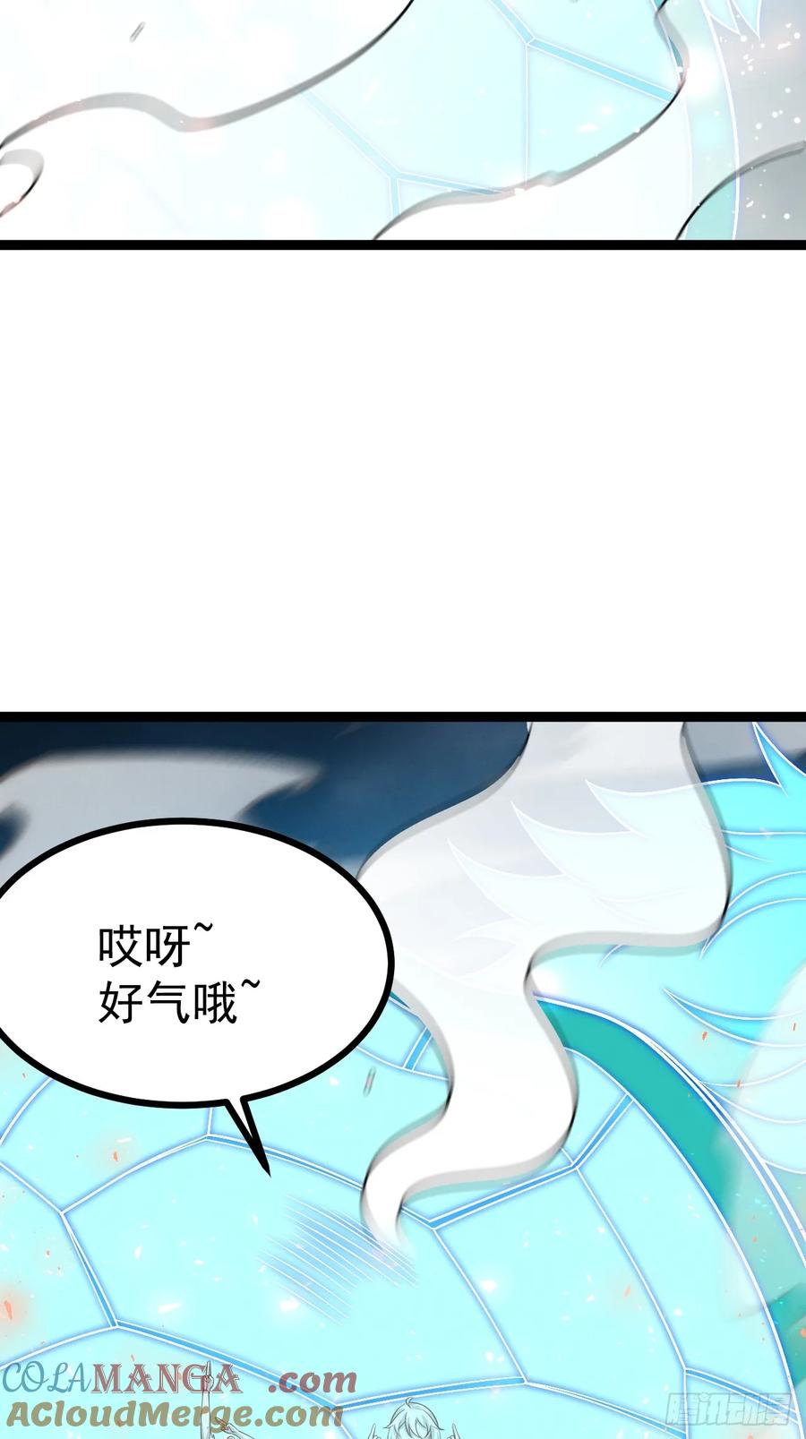 正义的我被系统逼成大反派 第127话 大寄 第7页