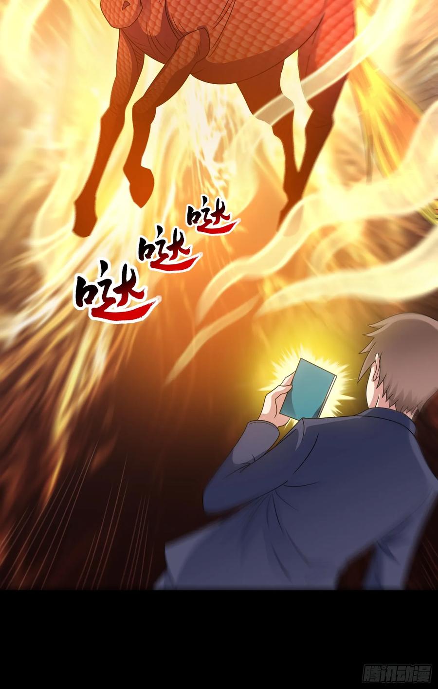 《御神重生》第126话 psu改造计划 第6页