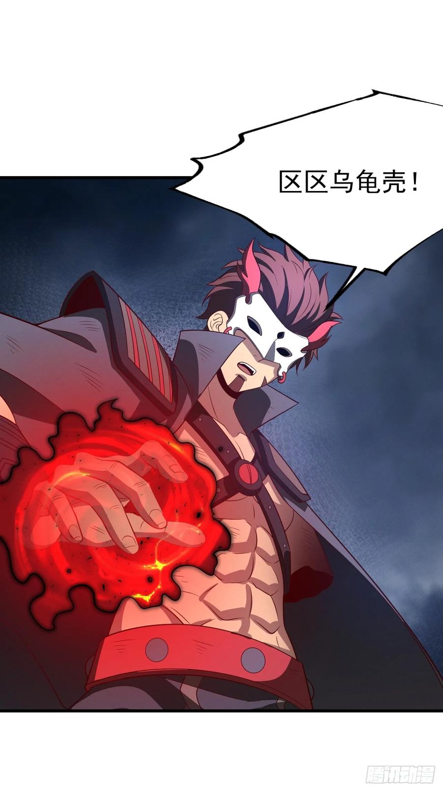 正义的我被系统逼成大反派 第127话 大寄 第3页