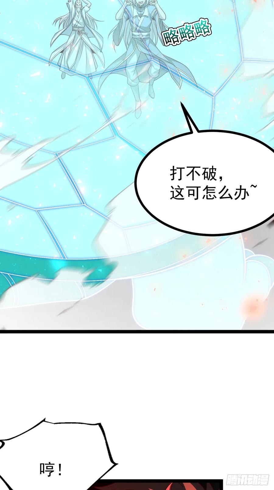 正义的我被系统逼成大反派 第127话 大寄 第8页