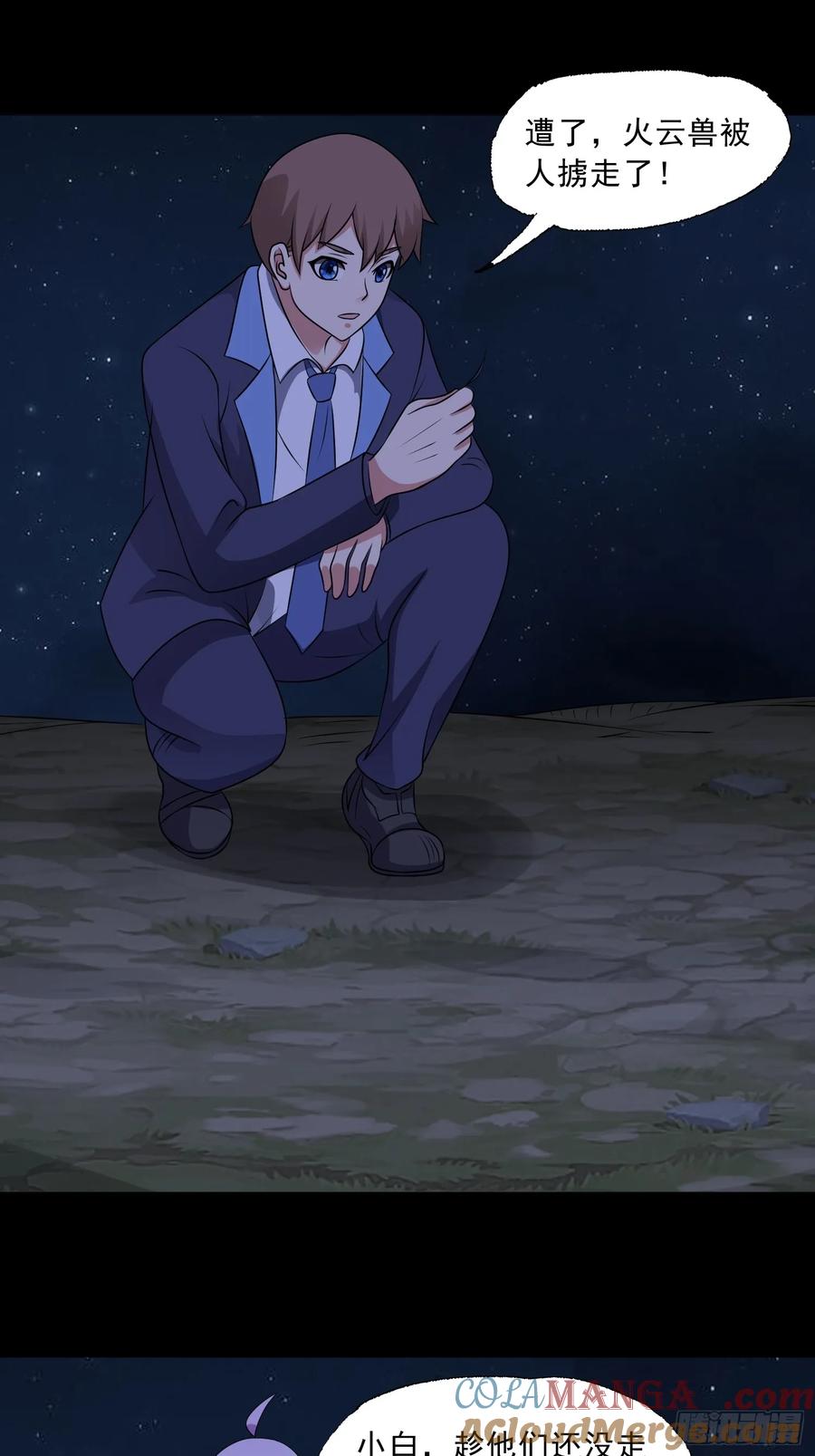 《御神重生》第126话 psu改造计划 第19页