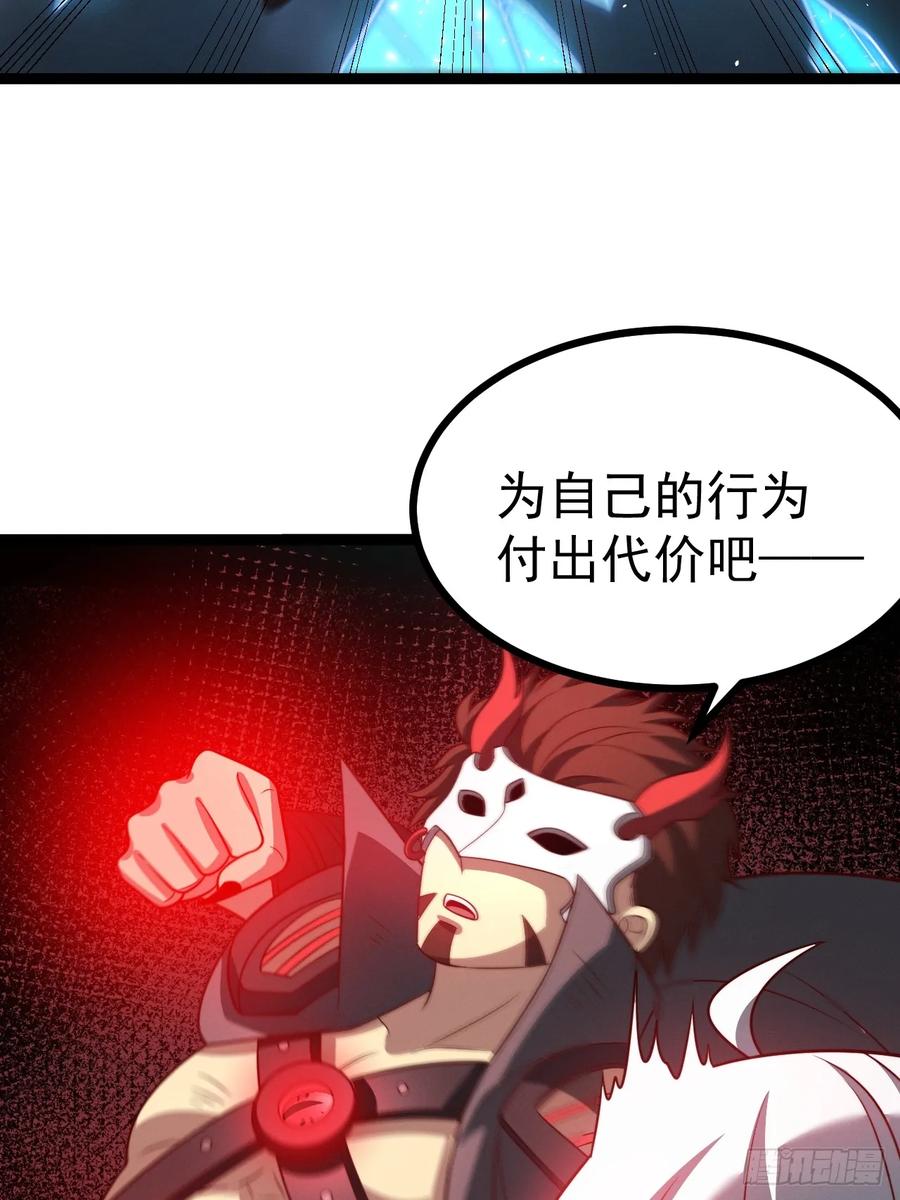 正义的我被系统逼成大反派 第127话 大寄 第20页