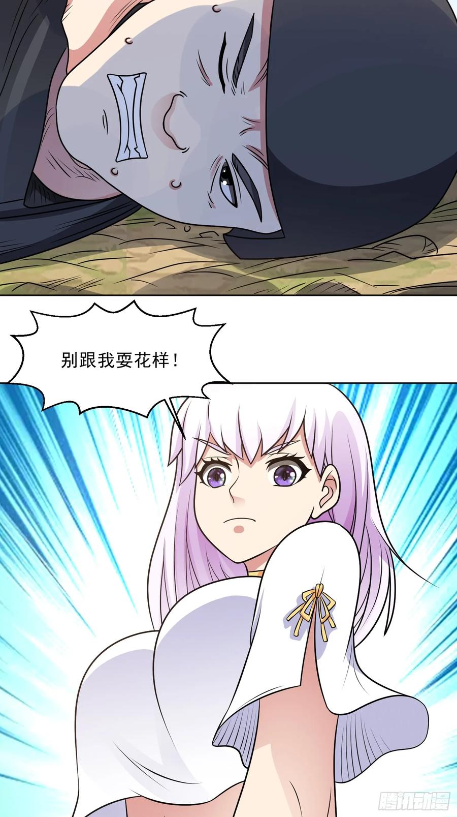《御神重生》第126话 psu改造计划 第32页
