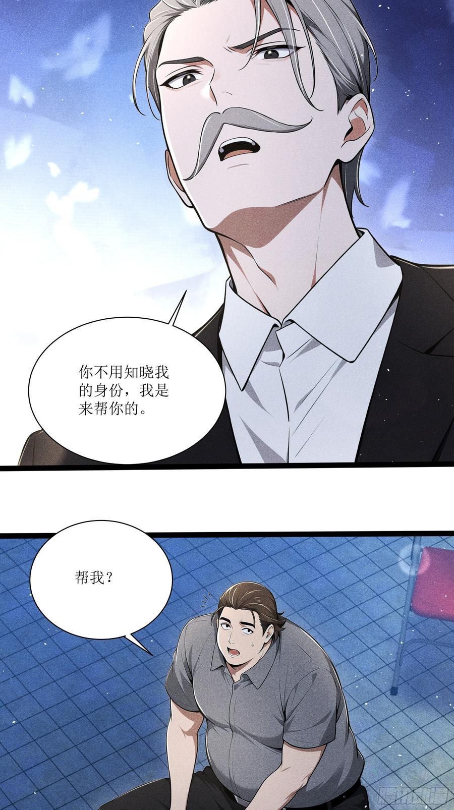 《我主宰了灵气复苏》129 你被开除了 第35页
