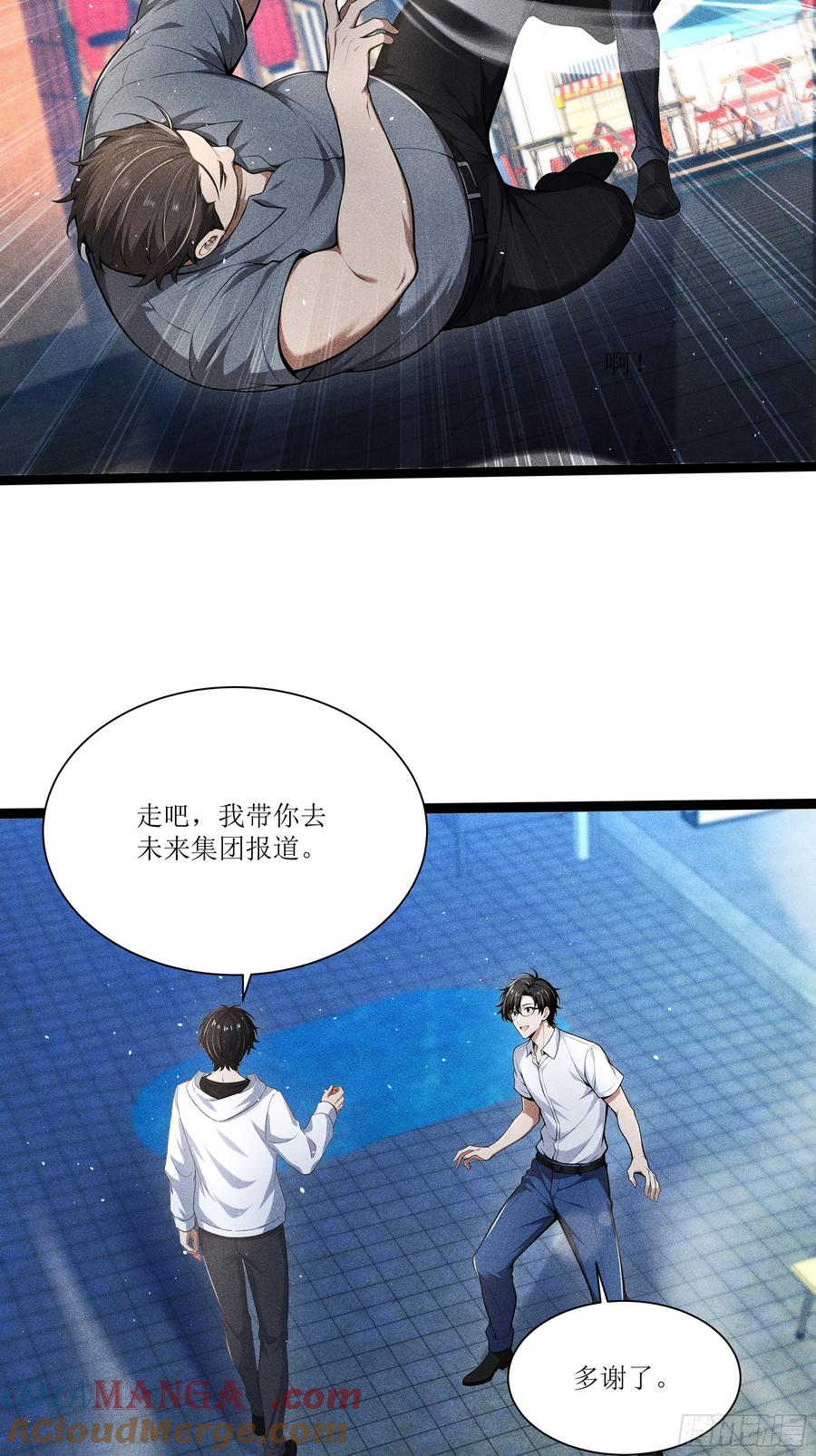 《我主宰了灵气复苏》129 你被开除了 第19页