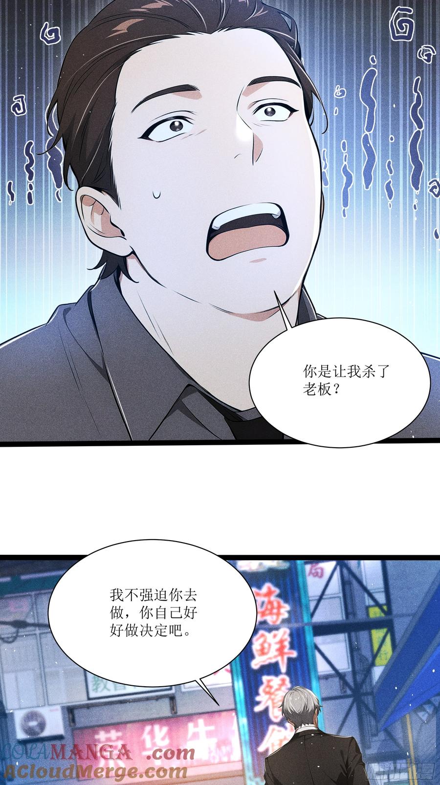 《我主宰了灵气复苏》129 你被开除了 第40页