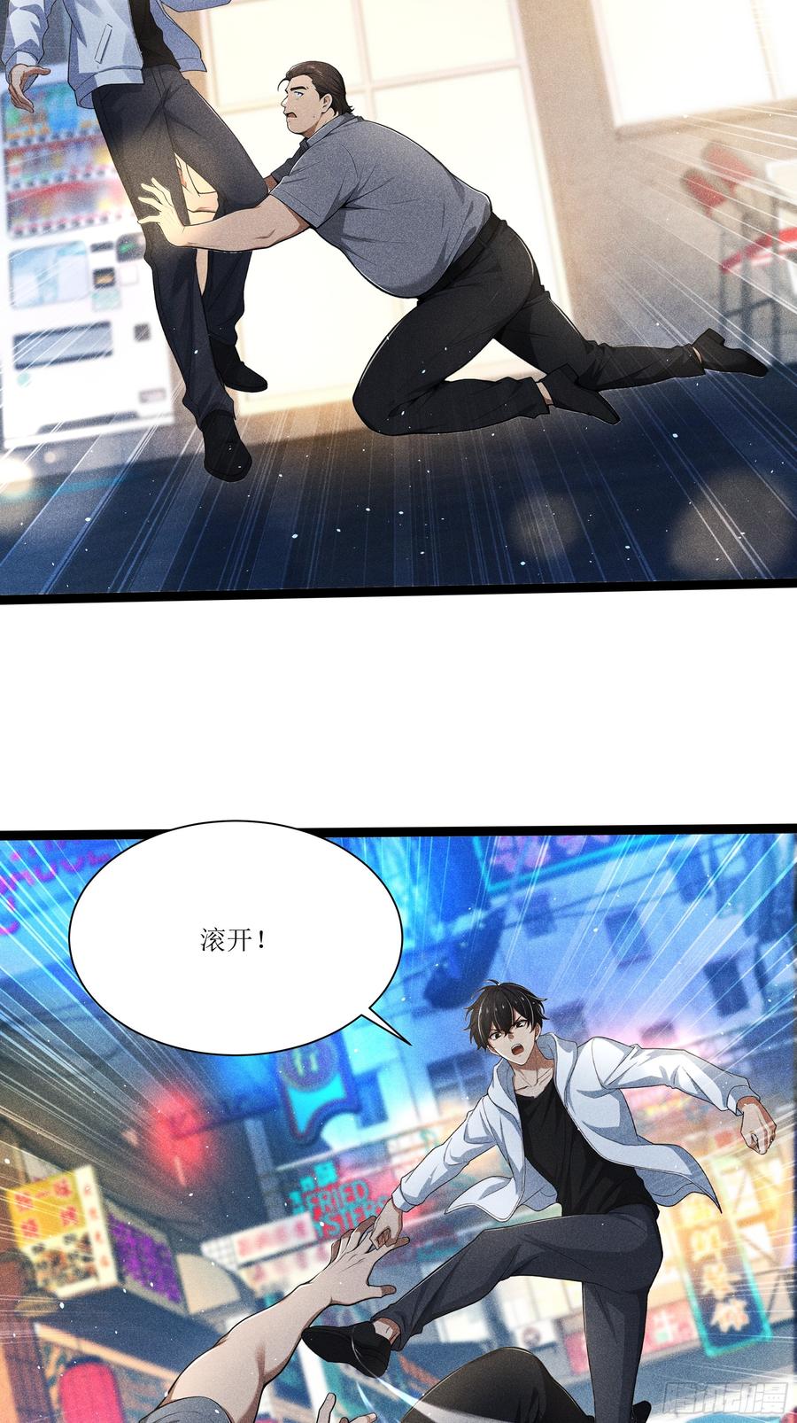 《我主宰了灵气复苏》129 你被开除了 第18页