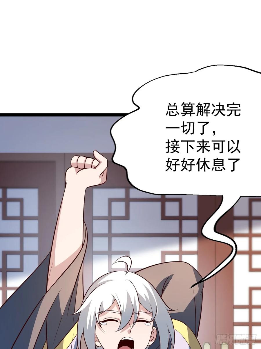 正义的我被系统逼成大反派 第134话 新的危机 第54页