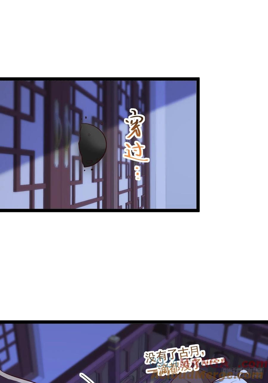 正义的我被系统逼成大反派 第134话 新的危机 第58页