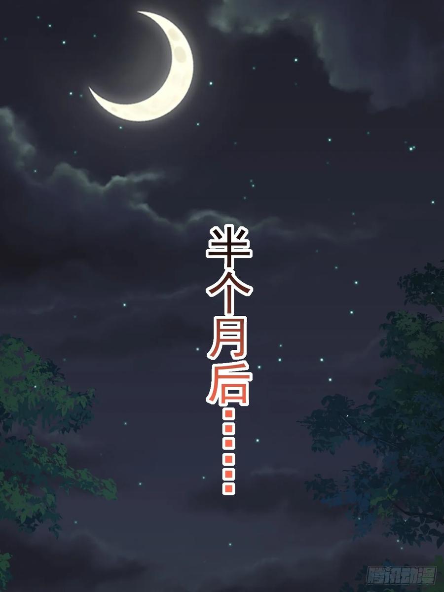 正义的我被系统逼成大反派 第134话 新的危机 第56页