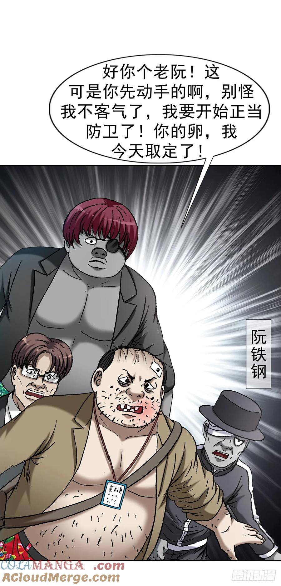 中国惊奇先生（神鬼七杀令） 1708 魂牵梦萦 第28页