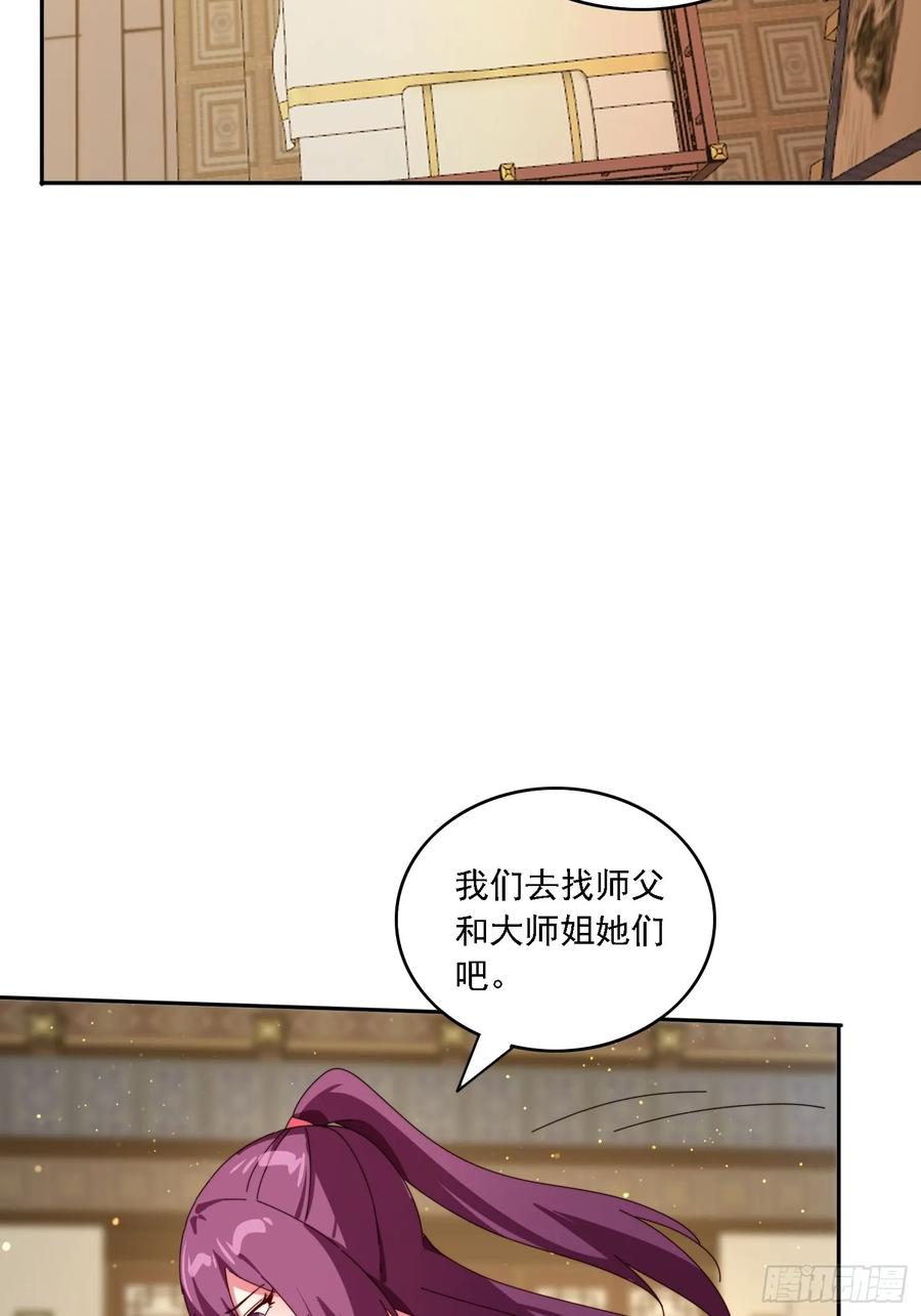 《签到九万年》188 终于等到你 第18页
