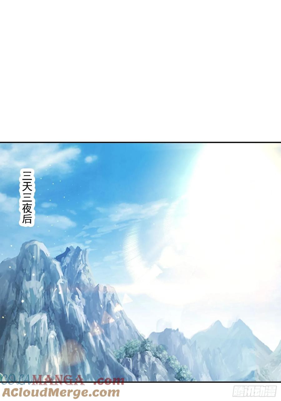 《签到九万年》188 终于等到你 第16页