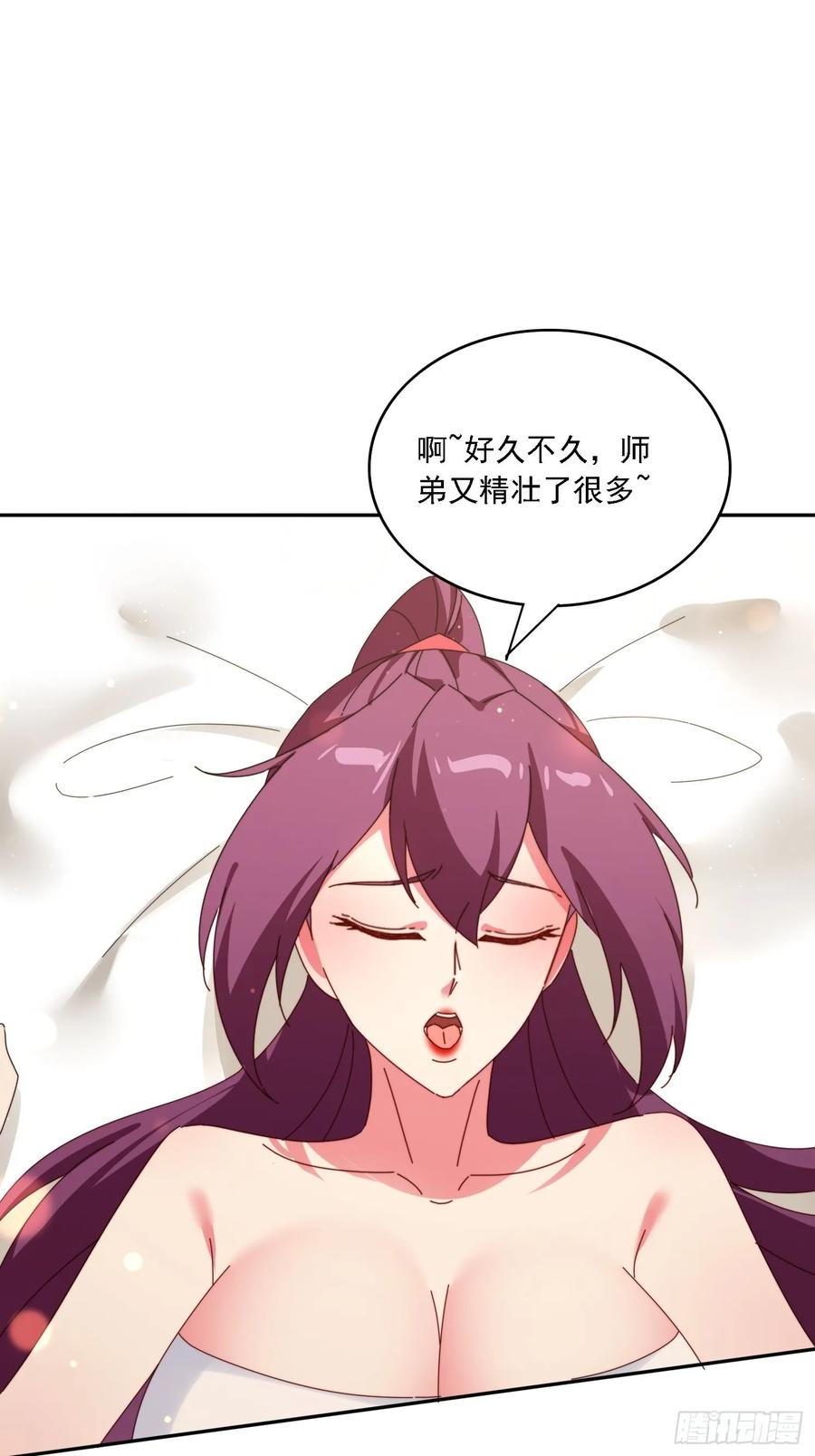 《签到九万年》188 终于等到你 第12页