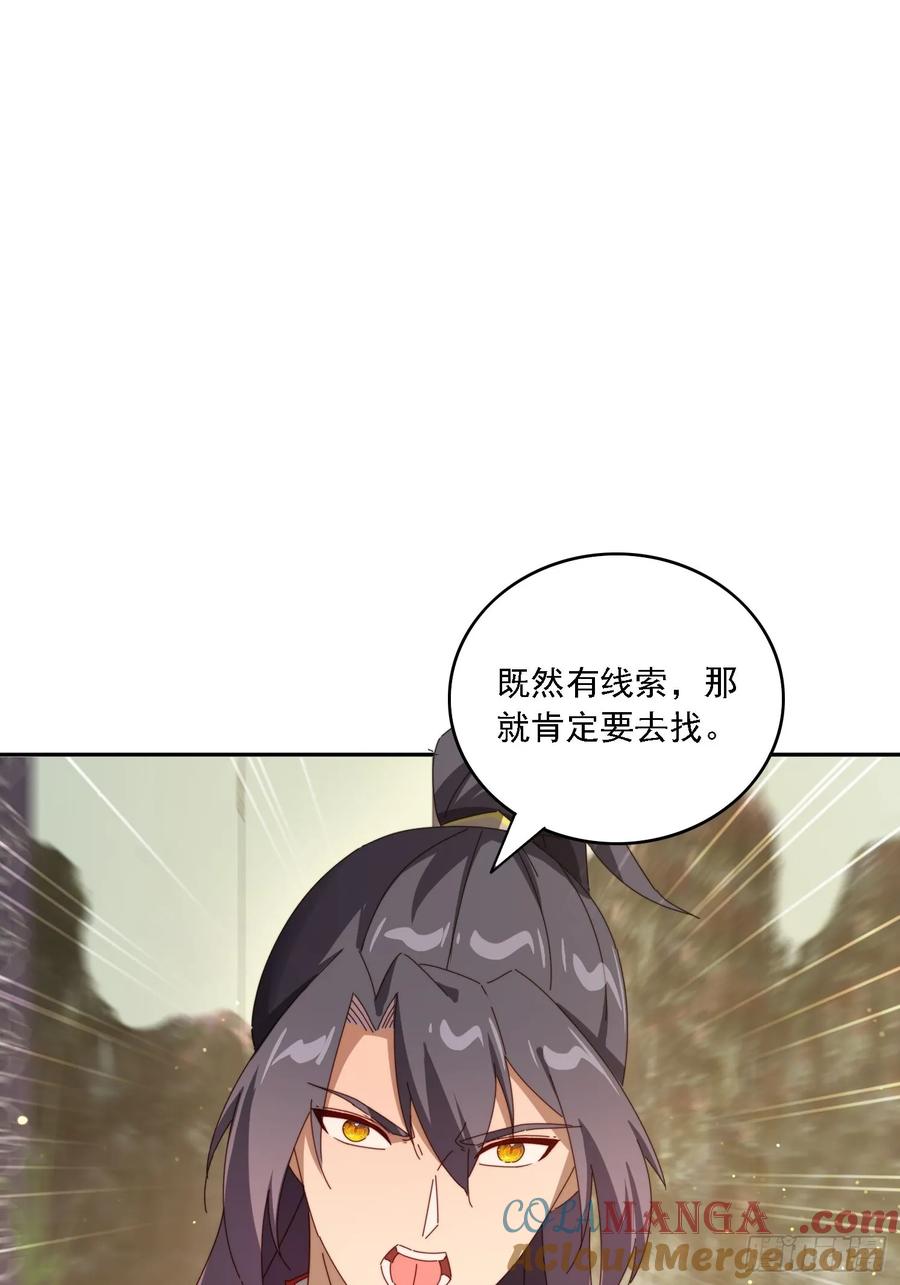 《签到九万年》188 终于等到你 第22页